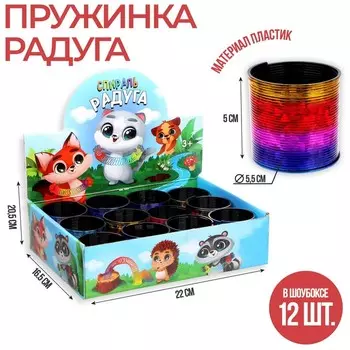 Пружинка - радуга «Цветная пружинка», d=5.5 см, в шоубоксе