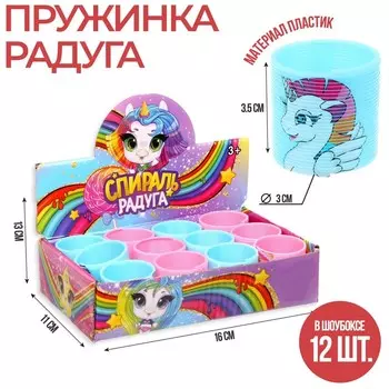 Пружинка - радуга «Единорог», d=3.5 см, в шоубоксе, МИКС