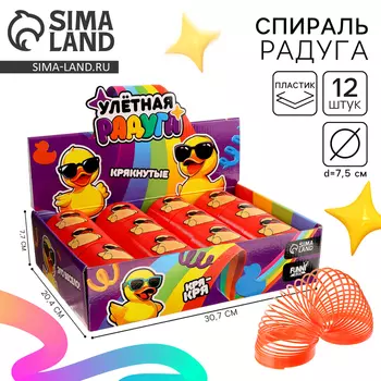 Спираль - радуга «Крякнутые», d=7.5 см, в шоубоксе