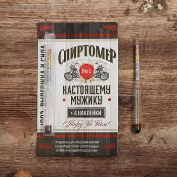 Спиртомер «Настоящему мужику», 15,5 х 1 см