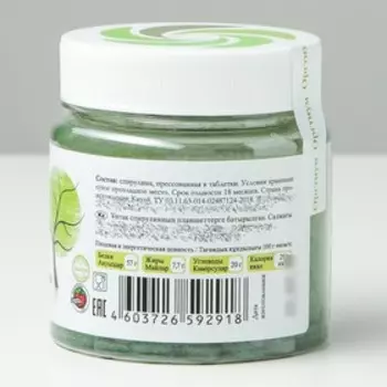 Спирулина, прессованная в таблетки, 50 г