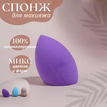 Спонж для макияжа, 6 4 см, цвет МИКС