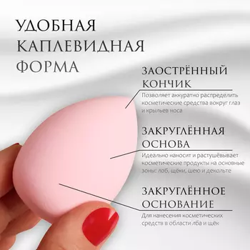 Спонж для макияжа «Капля», 64 см, увеличивается при намокании, в футляре, нежно-розовый