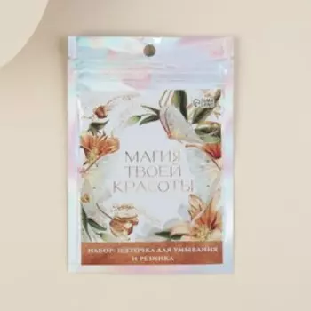 Массажер для лица, спонж для умывания «Магия красоты»