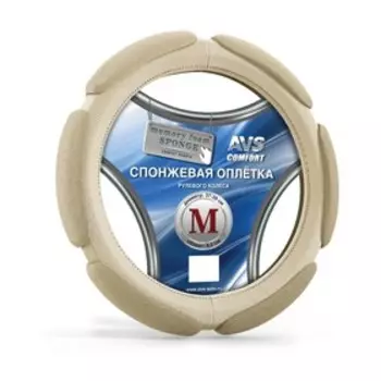 Спонжевая оплетка руля AVS SP-426M-BE, размер M, бежевый