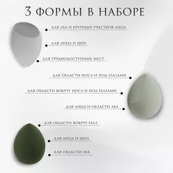 Спонжи для макияжа, набор - 4 шт, увеличиваются при намокании, цвет зелёный