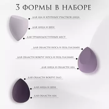 Спонжи для макияжа, набор - 8 шт., увеличиваются при намокании, фиолетовые