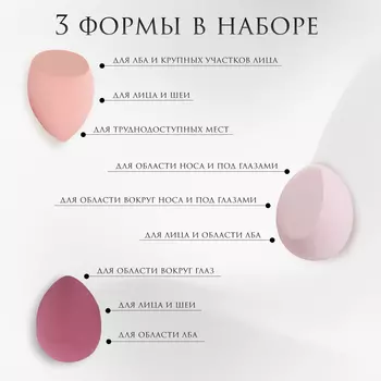 Спонжи для макияжа, набор - 8 шт., увеличиваются при намокании, розовые