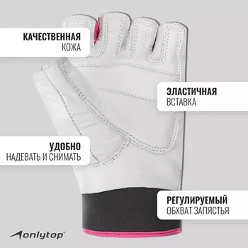 Спортивные перчатки ONLYTOP модель 9145, р. XS