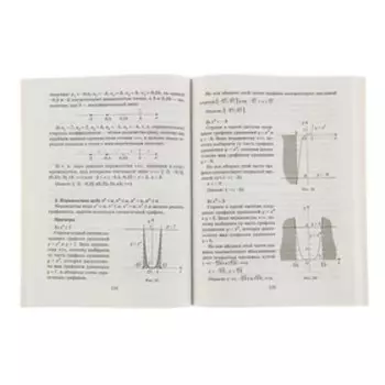 Справочник. Справочник по математике 5-9 класс. Томилина М. Е.