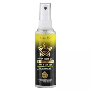 Спрей-блеск для волос Белита-М Sacha Inchi Oil «Жидкая расчёска», 70 мл