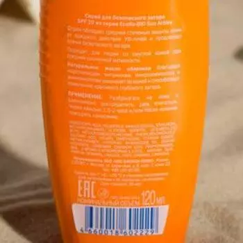 Спрей для безопасного загара SPF 20 Ecolla-BIO "Sun Active", 120 мл