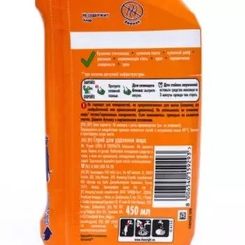 Спрей для удаления жира Mr. Proper, Сила и скорость, "Апельсин", 450 мл