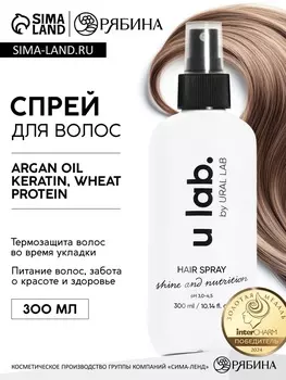 Спрей для волос термозащита «Блеск и Питание», цветочный аромат, 300 мл, ULAB