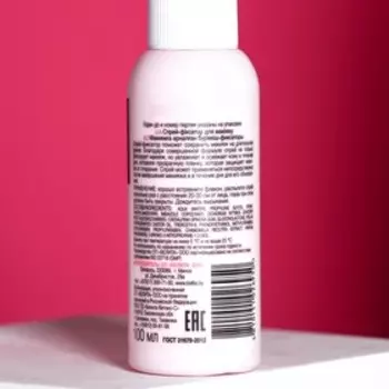 Спрей-фиксатор для макияжа (100мл LAB colour)