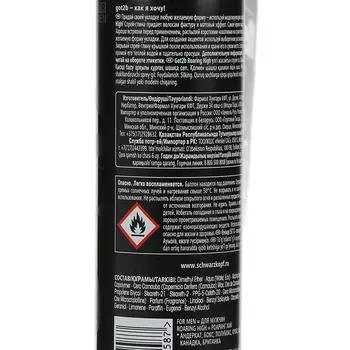 Спрей-глина Got2b Roaring High, моделирующий, 150 мл