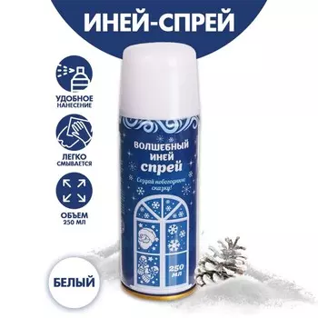 Искусственный снег спрей «Иней» для декора, 250 мл, белый