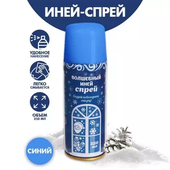 Искусственный снег спрей, 250 мл, голубой