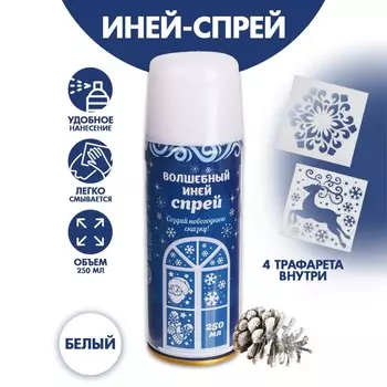 Искусственный снег спрей «Искристые снежинки», с трафаретами, белый