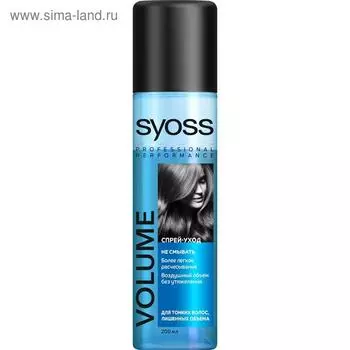 Спрей-кондиционер для волос Syoss Volume, 200 мл