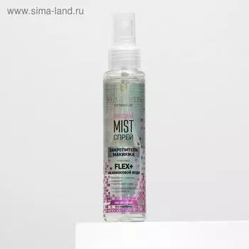 Спрей-MIST Закрепитель макияжа Novosvit, кокосовый