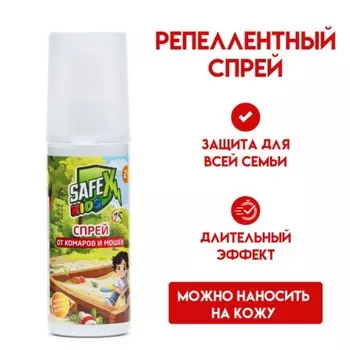 Средство от комаров и мошек Safex KIDS, спрей, детский, 100 мл