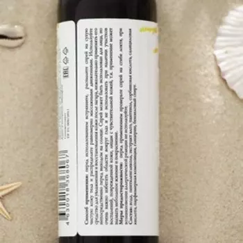 Спрей после загара "СпивакЪ", лето, 100 мл