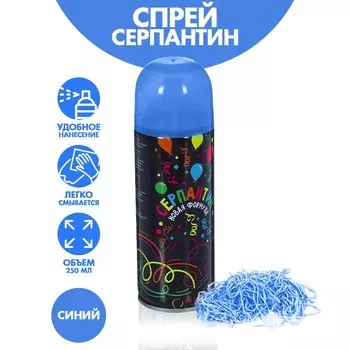 Спрей для новогоднего декора «Серпантин», 250 мл., цвет синий