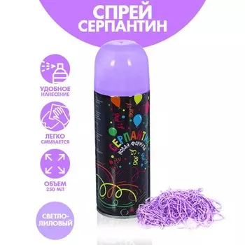 Спрей для новогоднего декора «Серпантин», 250 мл., светло-лиловый