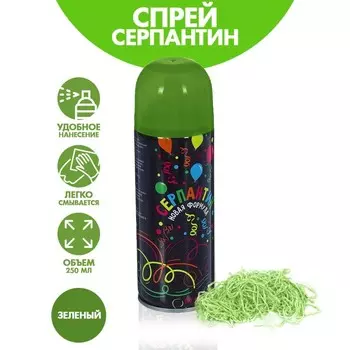 Спрей для новогоднего декора «Серпантин», 250 мл., цвет зелёный