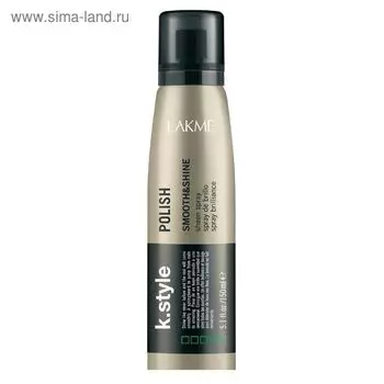 Спрей-сияние для волос Lakme K.Style Smooth&Shine Polish, 150 мл