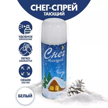 Искусственный снег спрей, цвет белый, 250 мл, тающий