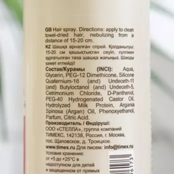 Спрей-термозащита Compliment для сухих и поврежденных волос, 200 мл