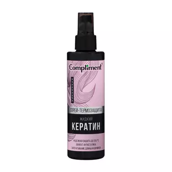 Спрей-термозащита для волос Compliment жидкий кератин, 200 мл