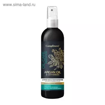 Спрей-восстановление для волос Compliment Аrgan Oil & Ceramides, 200 мл