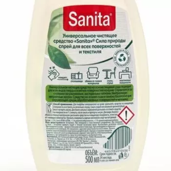 Спрей жироудалитель "Sanita" , 500 г
