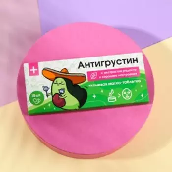 Спрессованная тканевая маска «Антигрустин», 10 шт
