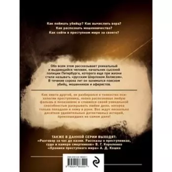 Среди грабителей и убийц. Воспоминания начальника сыскной полиции. Путилин И.Д.