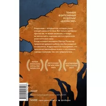 Среди проклятых стен. Лорен Блэквуд