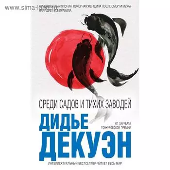 Среди садов и тихих заводей