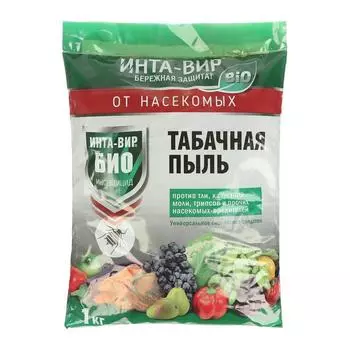 Средство биологическое для борьбы с вредителями Инта Вир, Табачная пыль, 1 кг