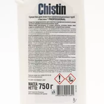 Средство Чистин Professional для очистки канализационных труб, 750 г