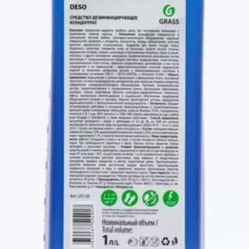 Средство дезинфицирующее DESO, 1 л