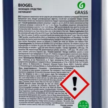 Средство для биотуалетов GRASS Bio Gel, 1 кг