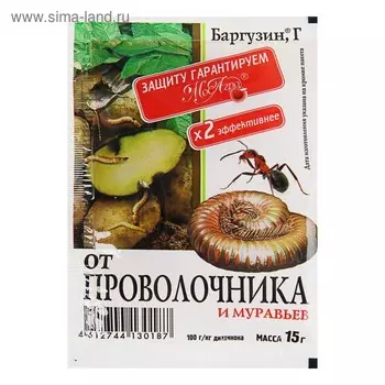 Средство для борьбы с проволочником "МосАгро", "Баргузин", гранулы, 15 г