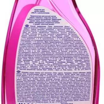 Средство для чистки ковров Help, с распылителем, 500 г