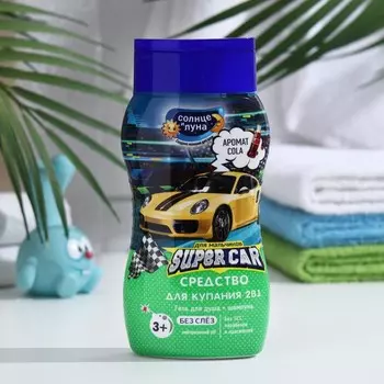 Средство для купания 2в1 для мальчиков "Солнце и Луна" super car, с ароматом колы, 200 мл