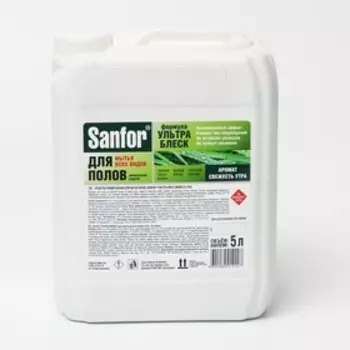 Средство для мытья полов Sanfor "Ультра блеск", свежесть утра, 5 л