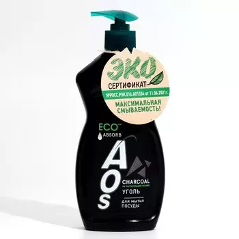 Средство для мытья посуды AOS уголь, ЭКО 450 г