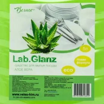 Средство для мытья посуды «Алое-Вера», зелёная , ПЭТ, 5 л